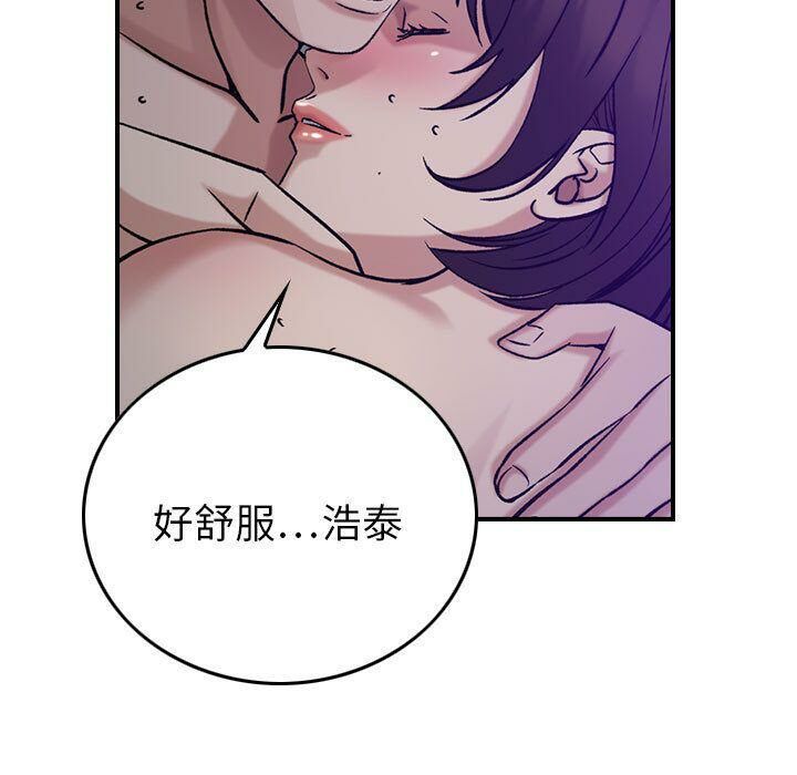《貪婪烈火》漫画 第26話