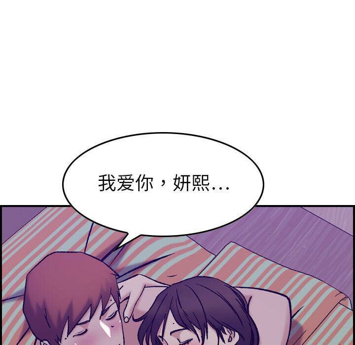 《貪婪烈火》漫画 第26話