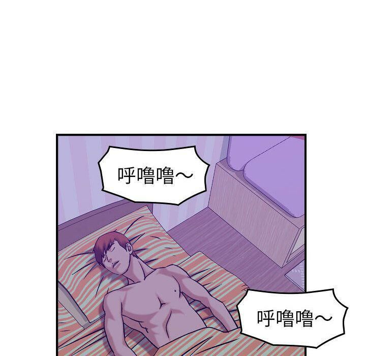 《貪婪烈火》漫画 第26話
