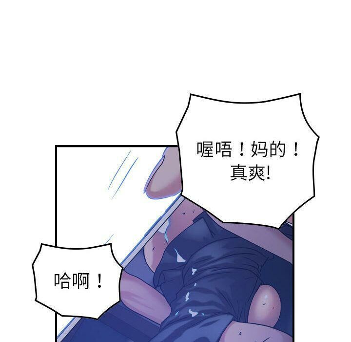 《貪婪烈火》漫画 第26話