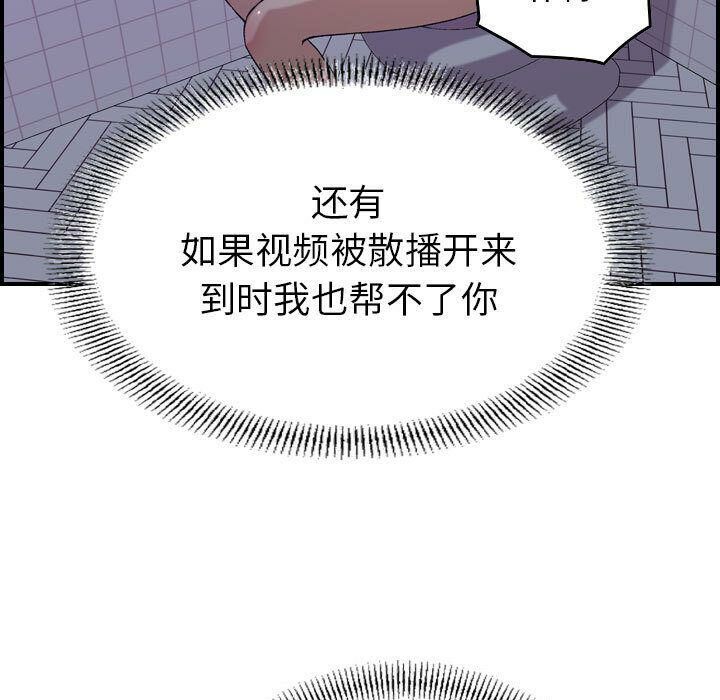 《貪婪烈火》漫画 第26話
