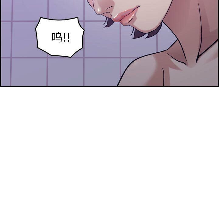 《貪婪烈火》漫画 第26話
