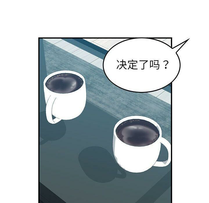 《貪婪烈火》漫画 第26話
