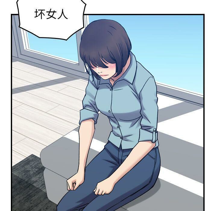 《貪婪烈火》漫画 第26話