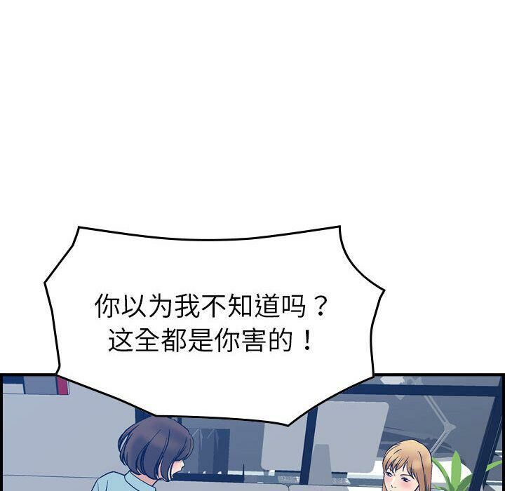 《貪婪烈火》漫画 第26話