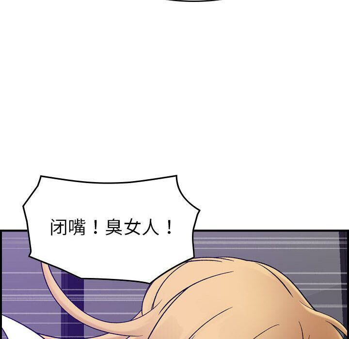 《貪婪烈火》漫画 第26話