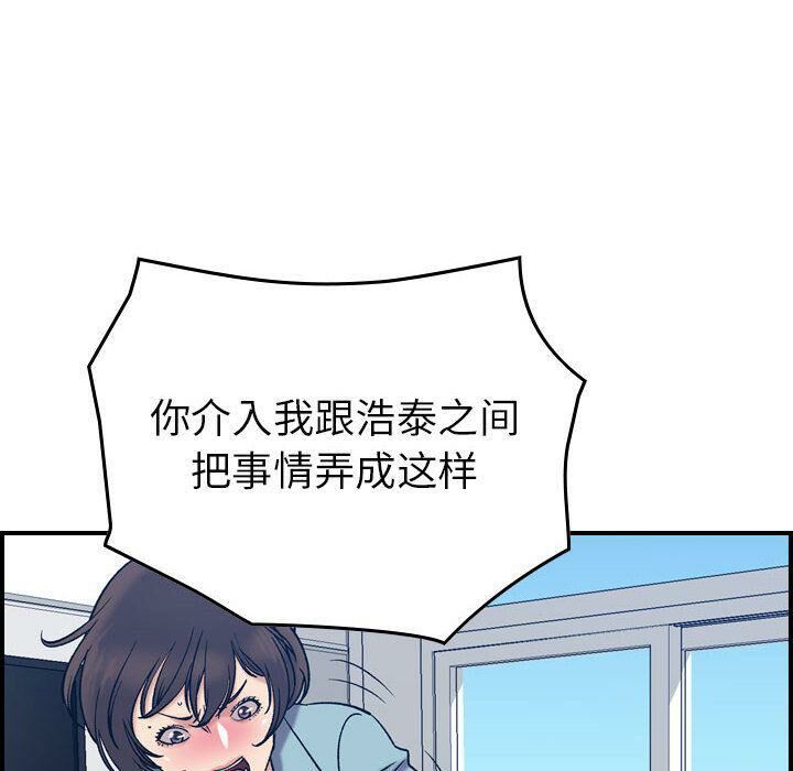 《貪婪烈火》漫画 第26話