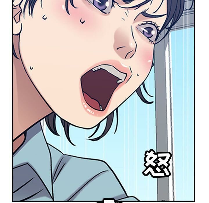 《貪婪烈火》漫画 第26話