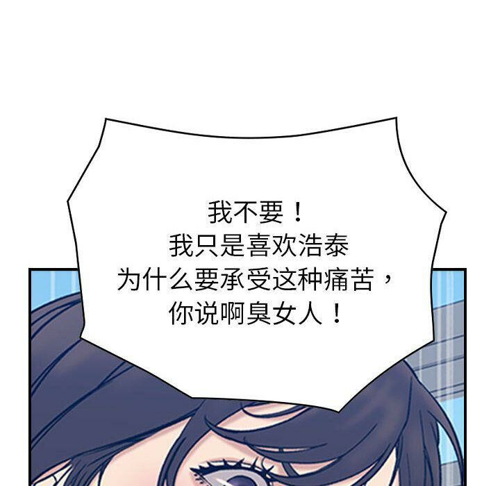 《貪婪烈火》漫画 第26話