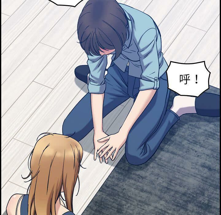 《貪婪烈火》漫画 第26話
