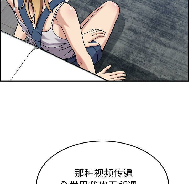 《貪婪烈火》漫画 第26話