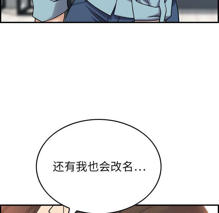 《貪婪烈火》漫画 第26話