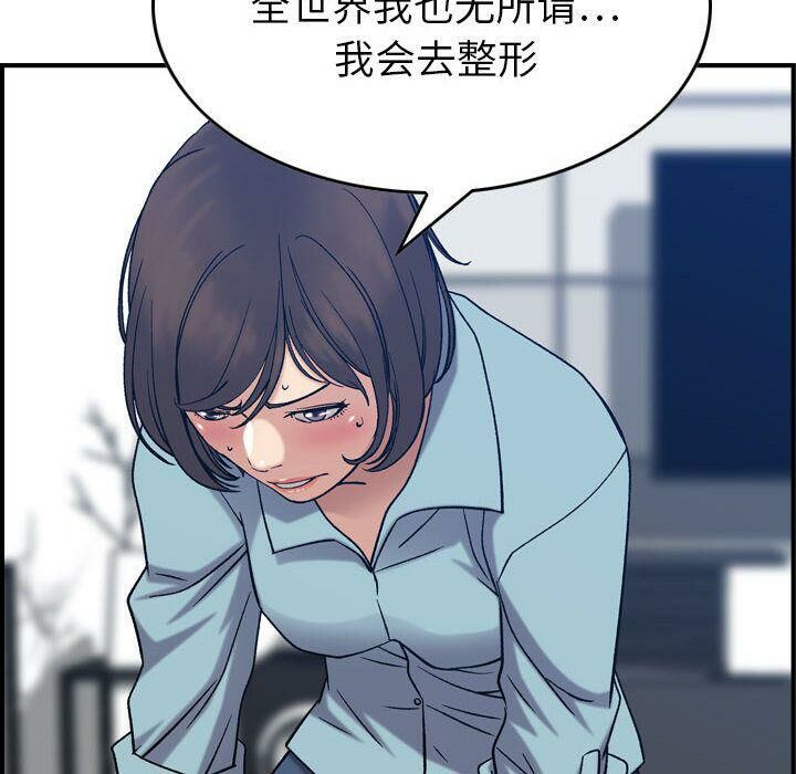 《貪婪烈火》漫画 第26話