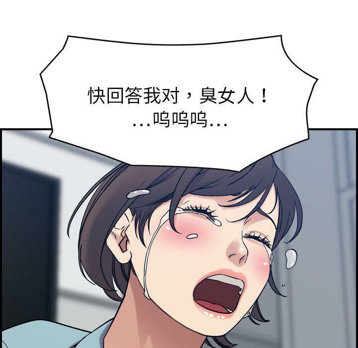 《貪婪烈火》漫画 第26話