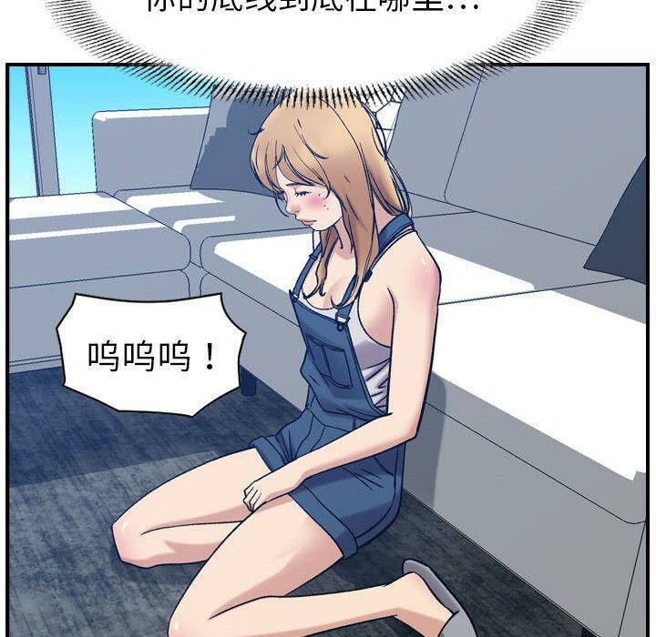 《貪婪烈火》漫画 第26話