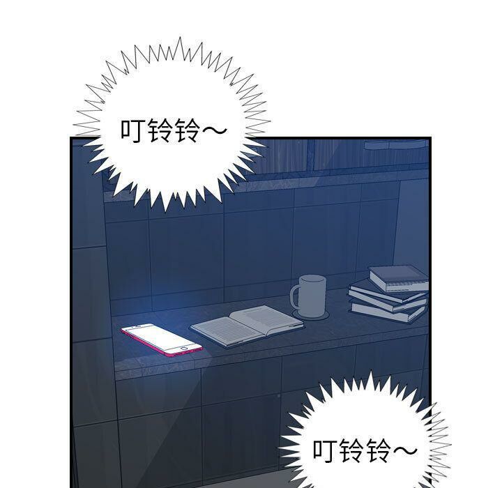 《貪婪烈火》漫画 第26話