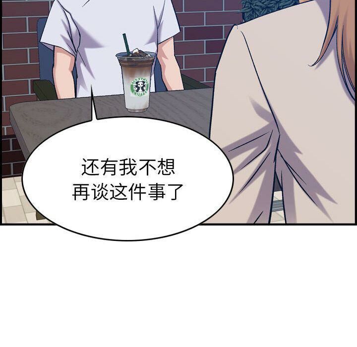 《貪婪烈火》漫画 第26話