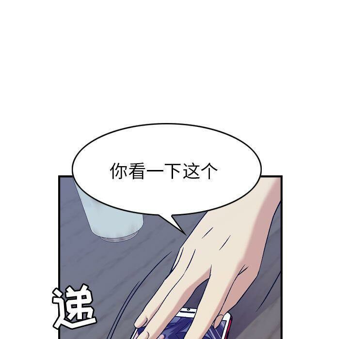 《貪婪烈火》漫画 第26話