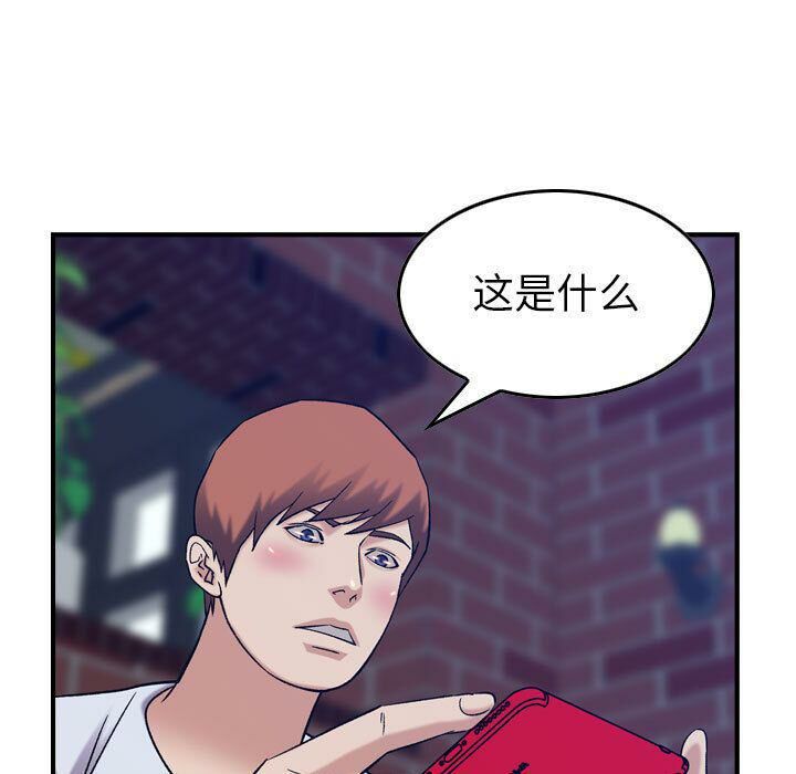 《貪婪烈火》漫画 第26話