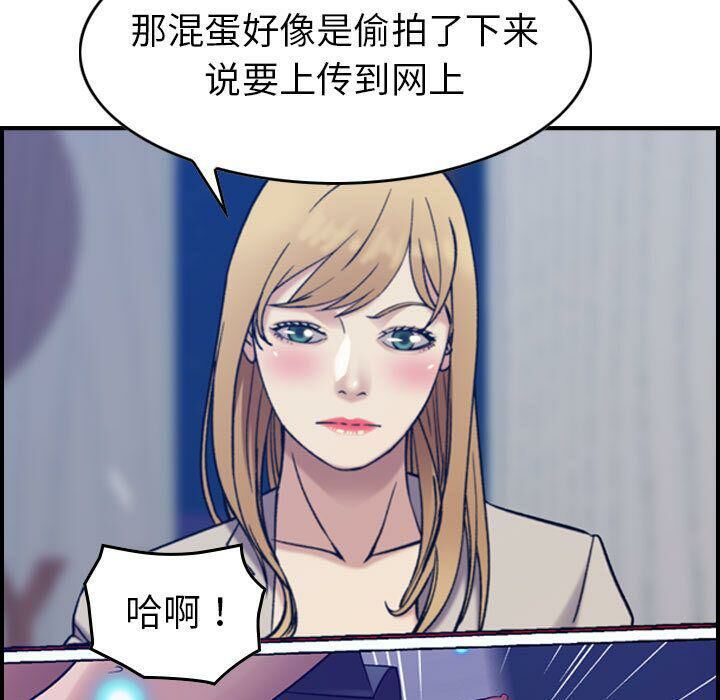 《貪婪烈火》漫画 第26話
