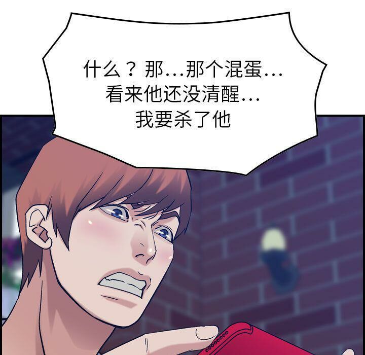 《貪婪烈火》漫画 第26話