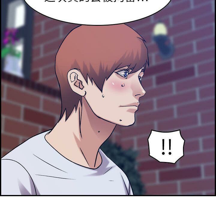 《貪婪烈火》漫画 第26話