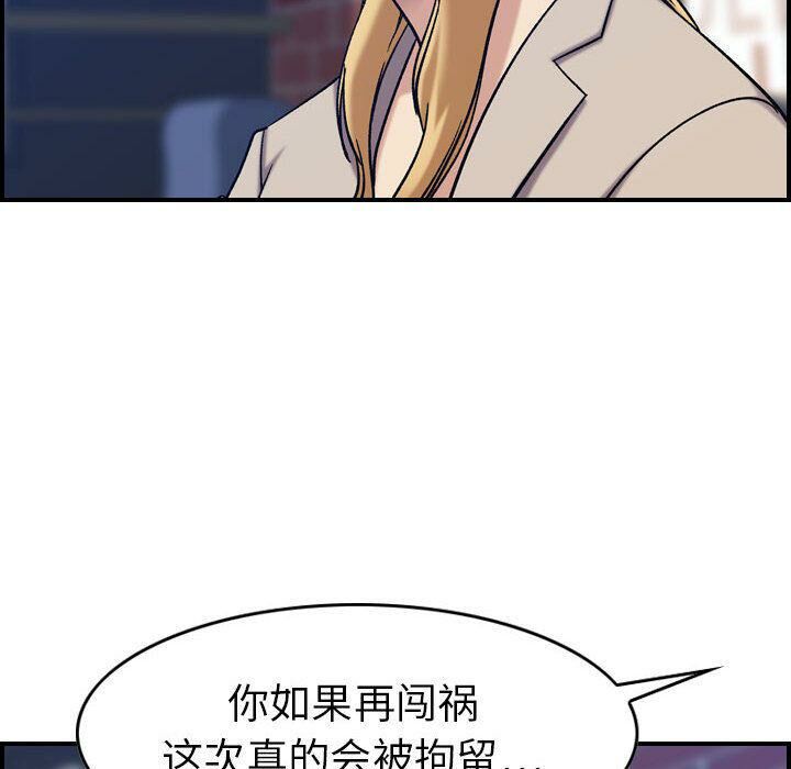 《貪婪烈火》漫画 第26話