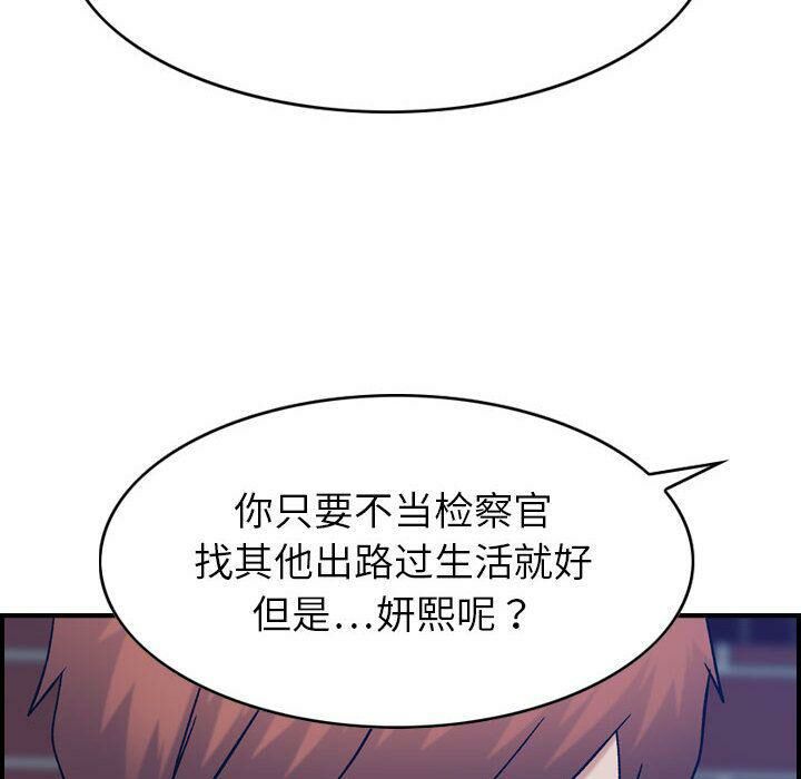 《貪婪烈火》漫画 第26話