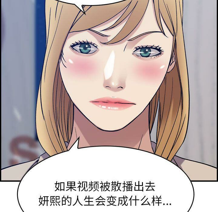 《貪婪烈火》漫画 第26話