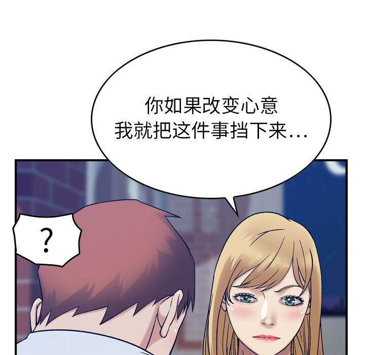 《貪婪烈火》漫画 第26話