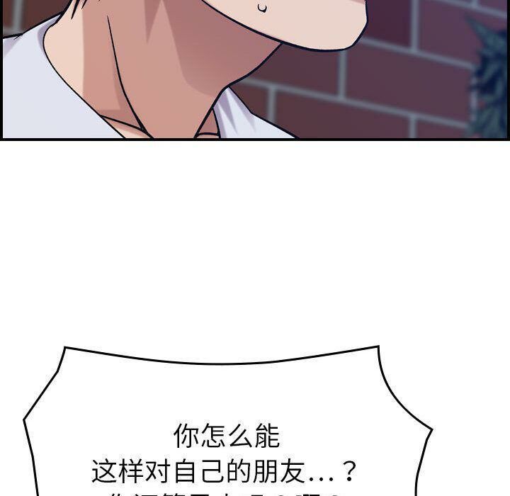 《貪婪烈火》漫画 第26話
