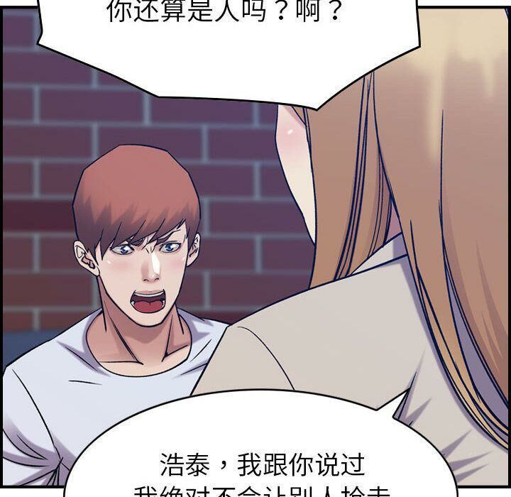《貪婪烈火》漫画 第26話