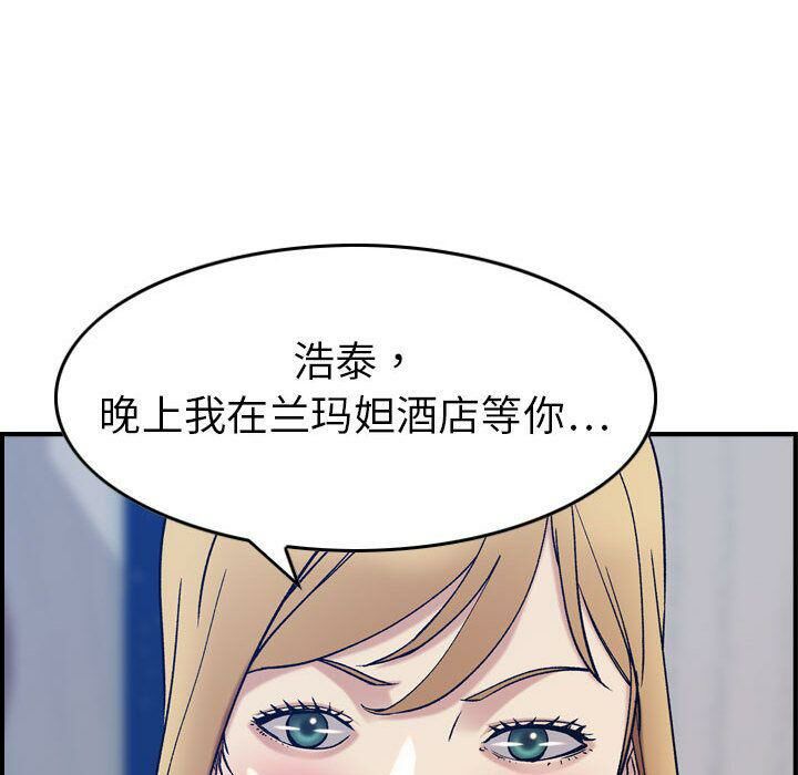 《貪婪烈火》漫画 第26話