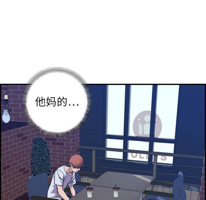 《貪婪烈火》漫画 第26話