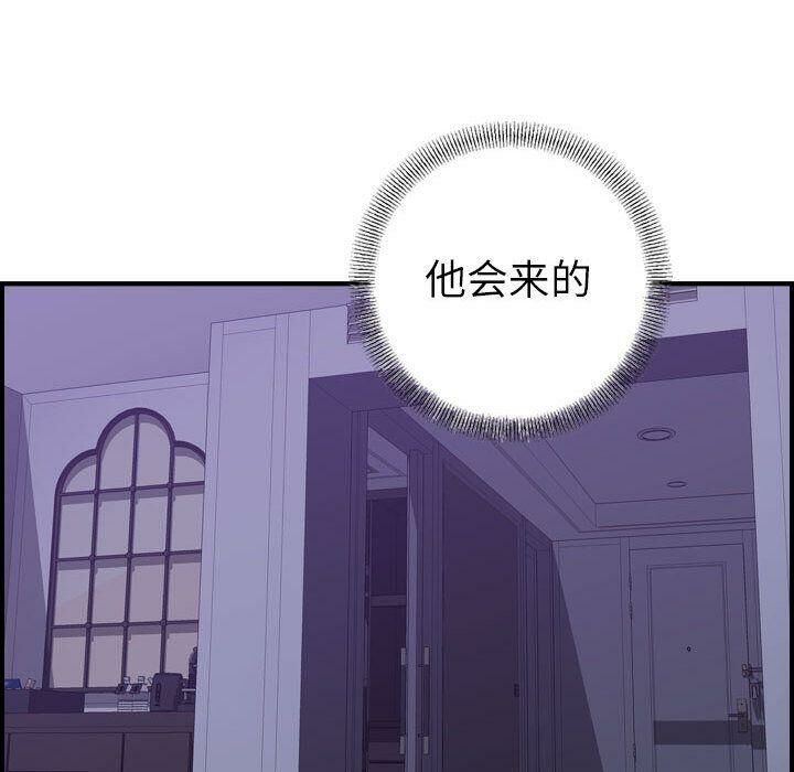 《貪婪烈火》漫画 第26話