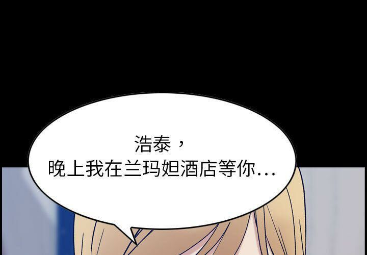 《貪婪烈火》漫画 第27話