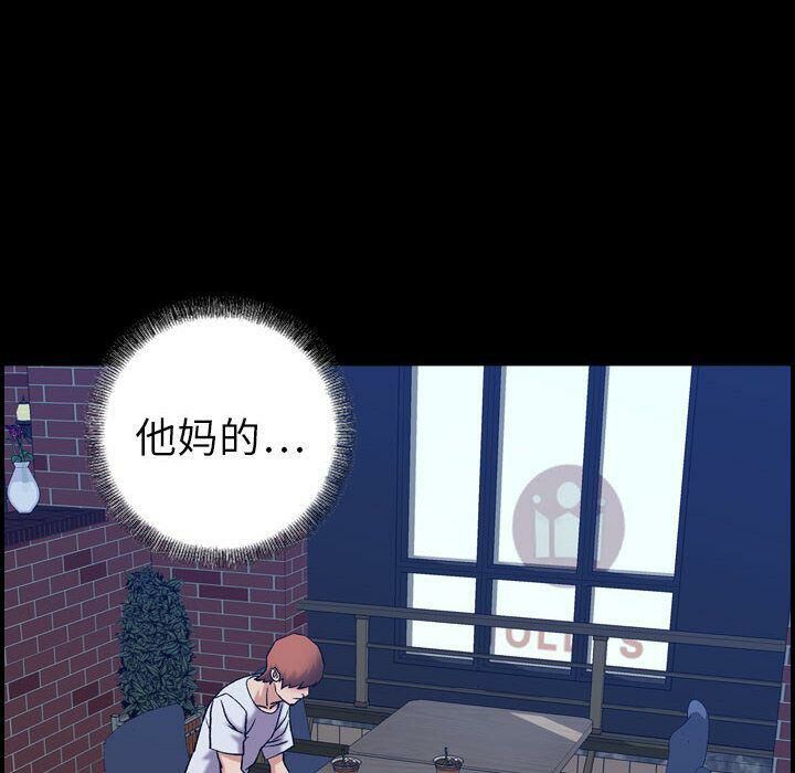 《貪婪烈火》漫画 第27話