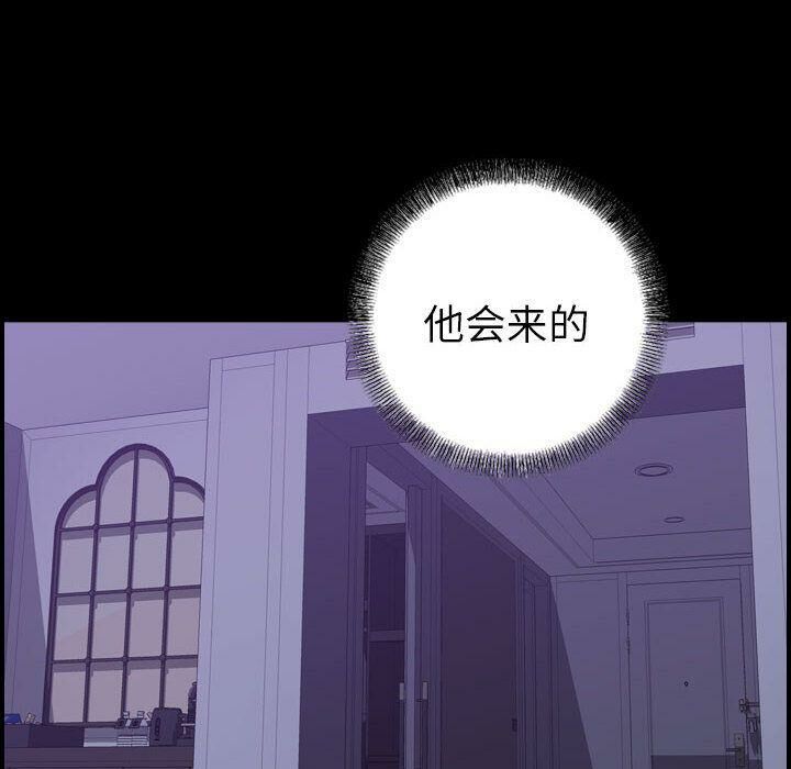 《貪婪烈火》漫画 第27話