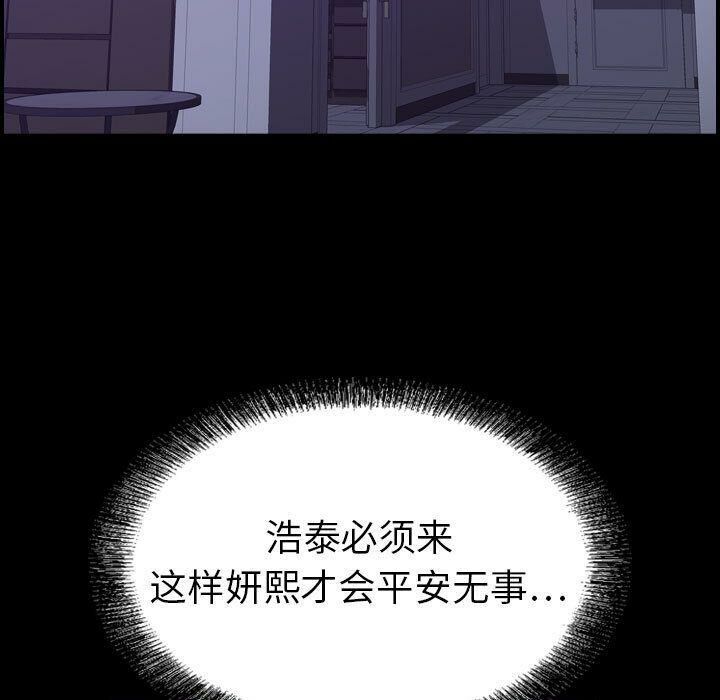 《貪婪烈火》漫画 第27話