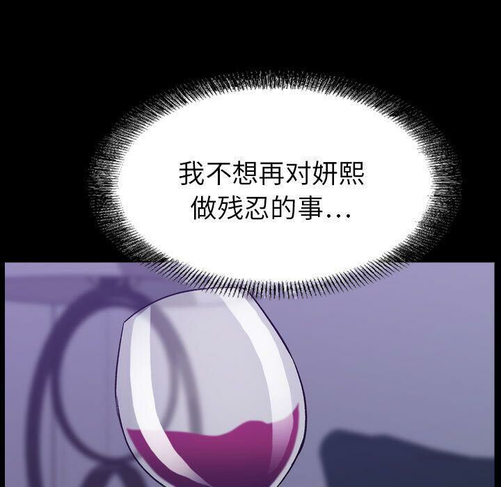 《貪婪烈火》漫画 第27話