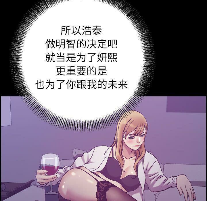 《貪婪烈火》漫画 第27話