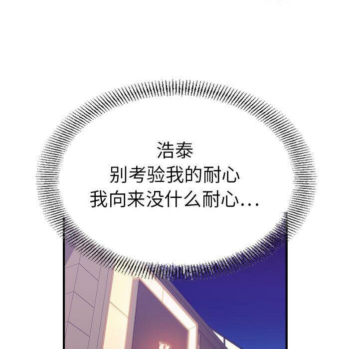 《貪婪烈火》漫画 第27話