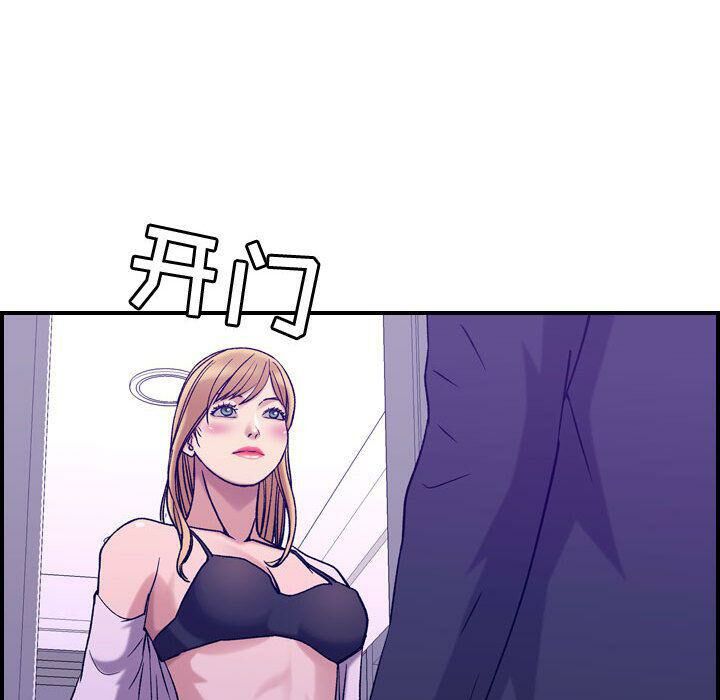 《貪婪烈火》漫画 第27話