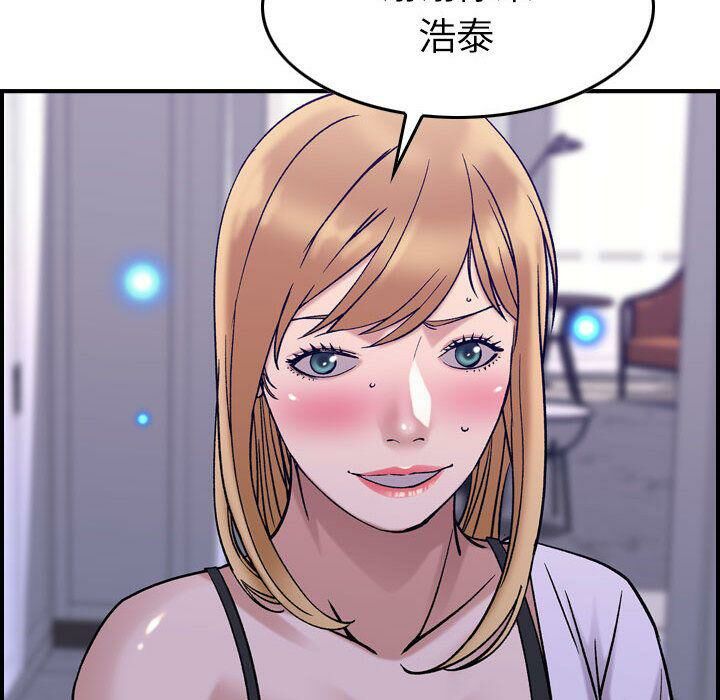 《貪婪烈火》漫画 第27話