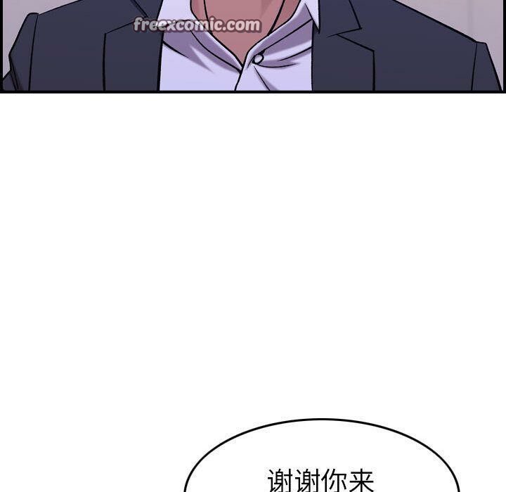 《貪婪烈火》漫画 第27話