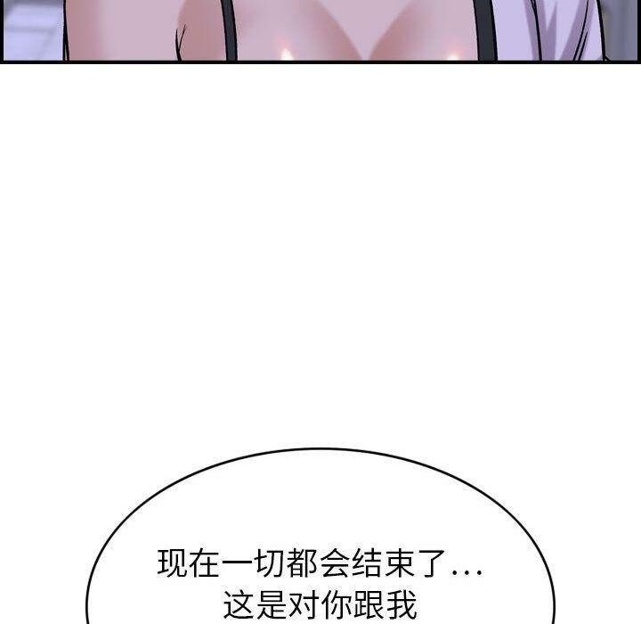 《貪婪烈火》漫画 第27話