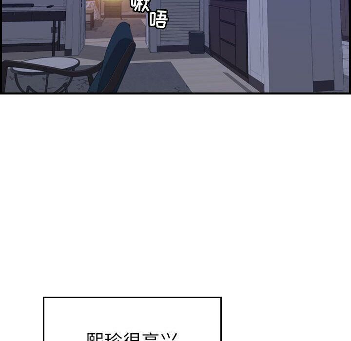《貪婪烈火》漫画 第27話