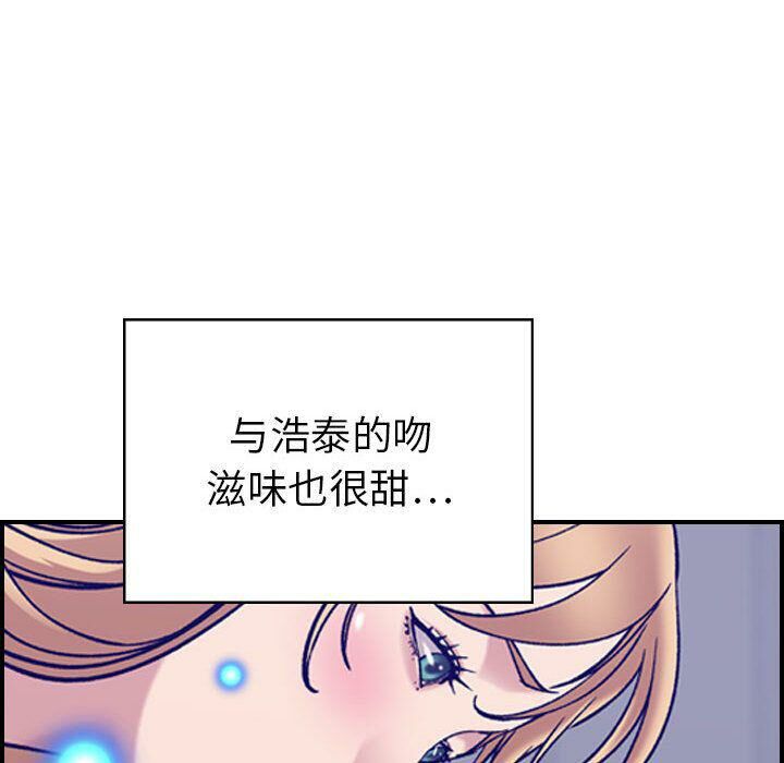 《貪婪烈火》漫画 第27話
