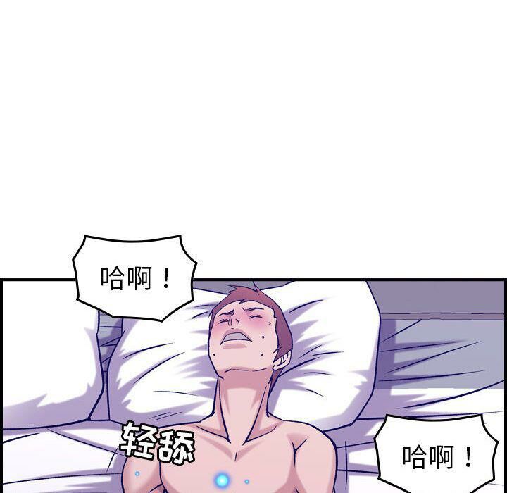 《貪婪烈火》漫画 第27話