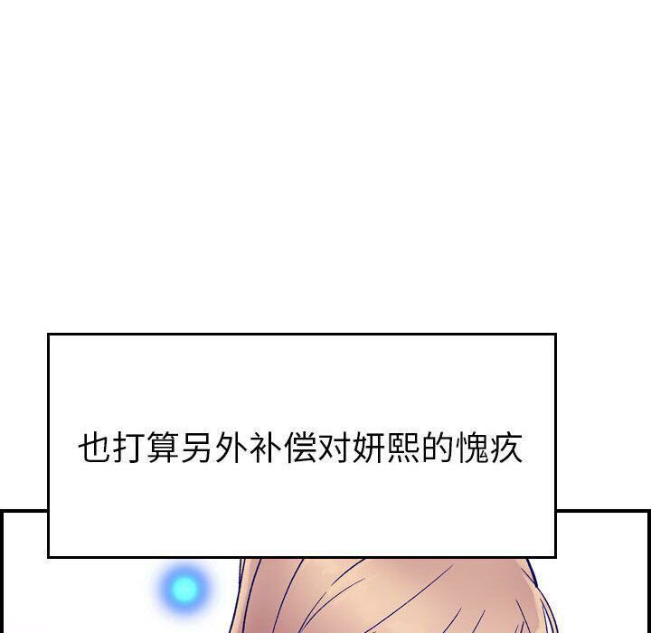 《貪婪烈火》漫画 第27話